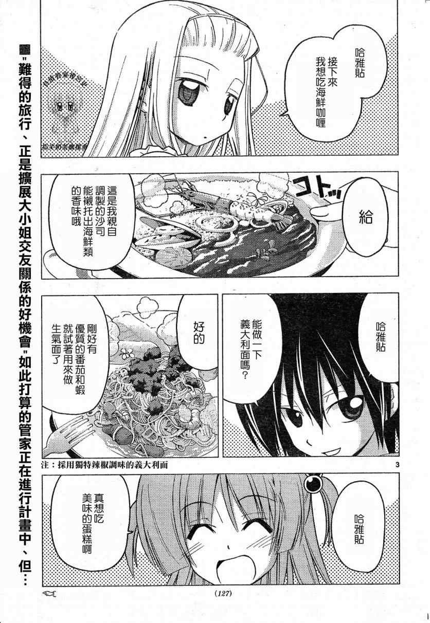 第214话