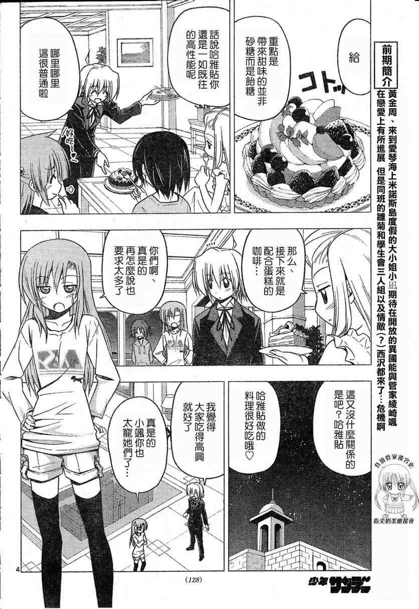 第214话