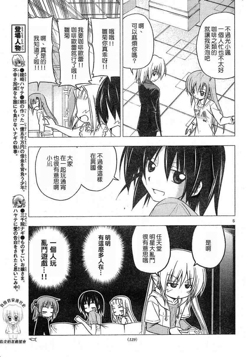 第214话
