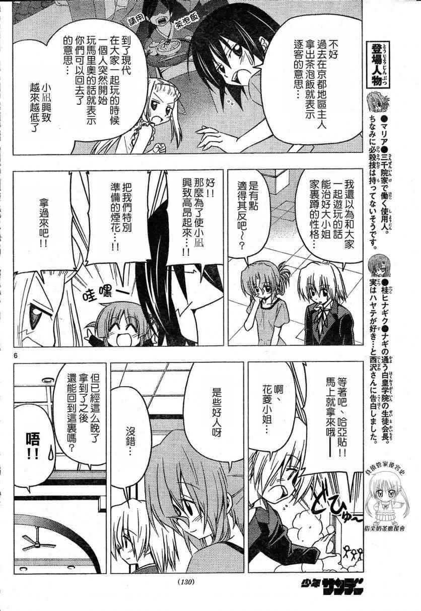 第214话