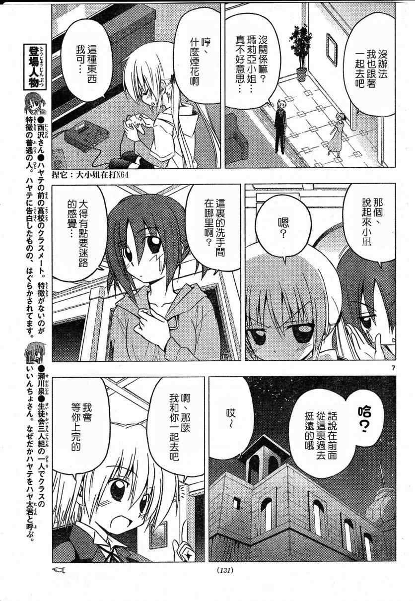 第214话