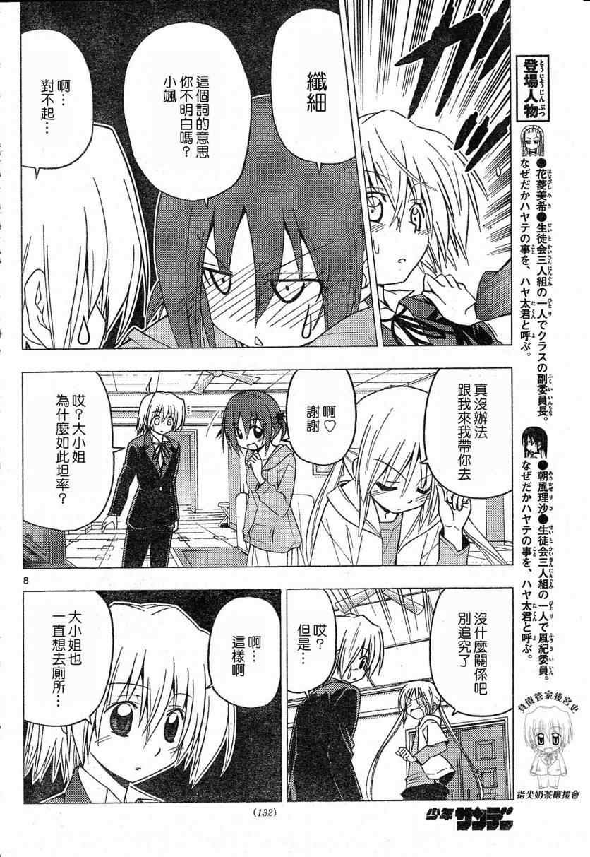 第214话