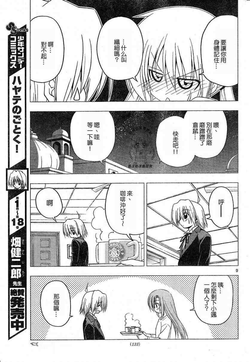 第214话