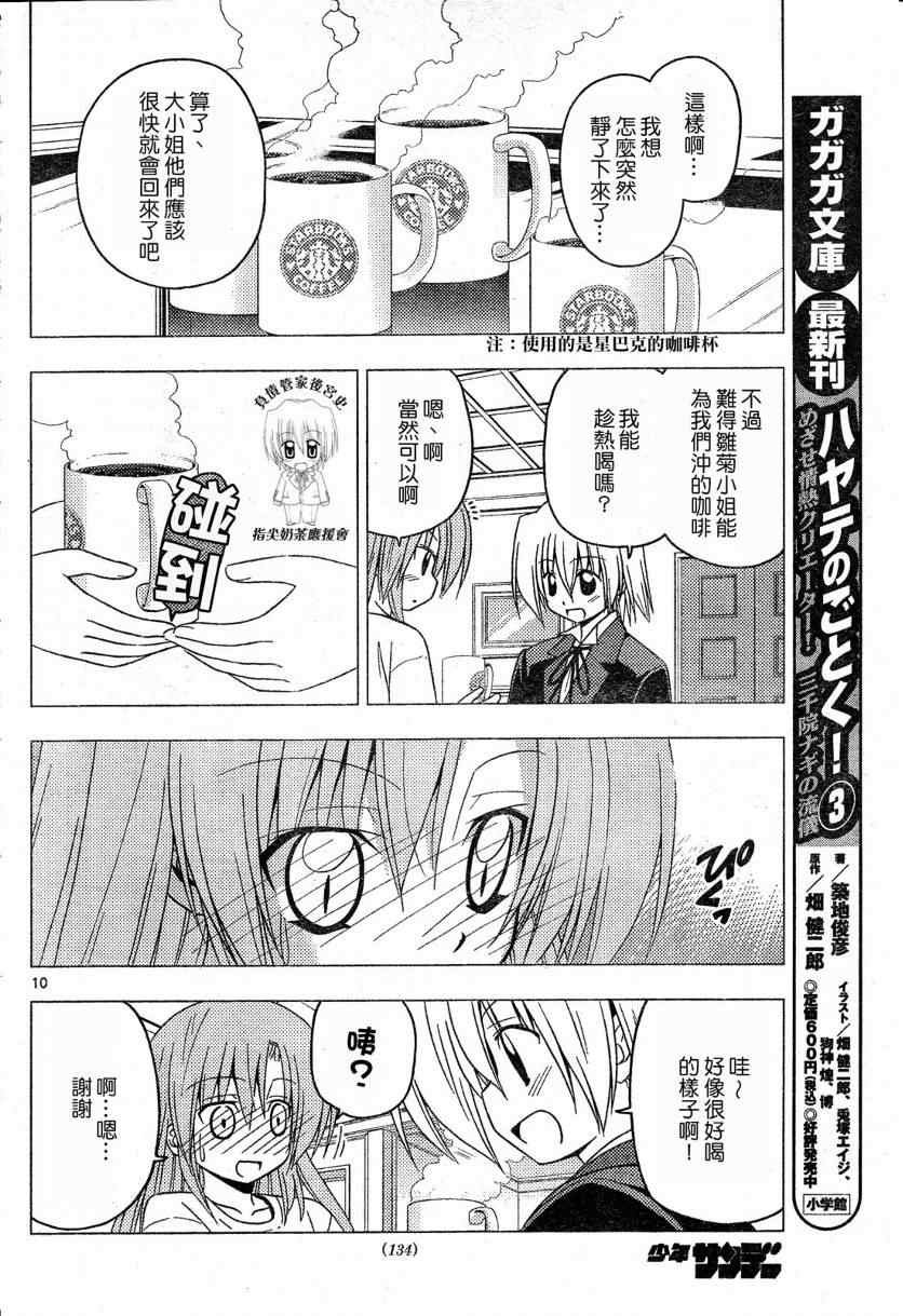 第214话