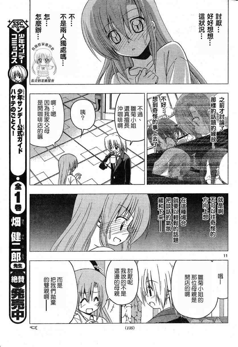 第214话