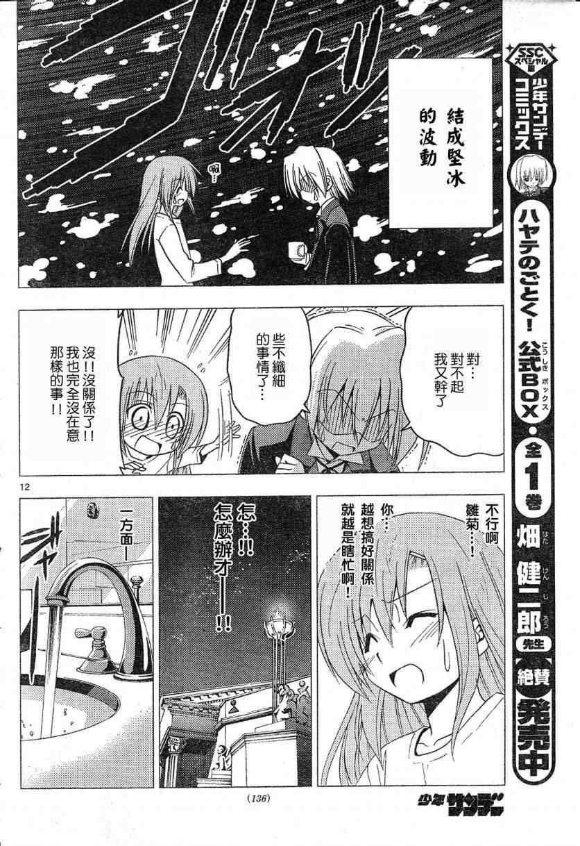 第214话
