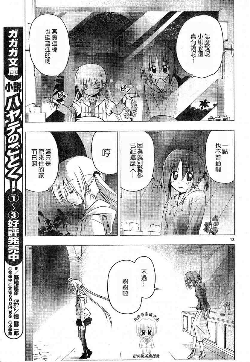 第214话