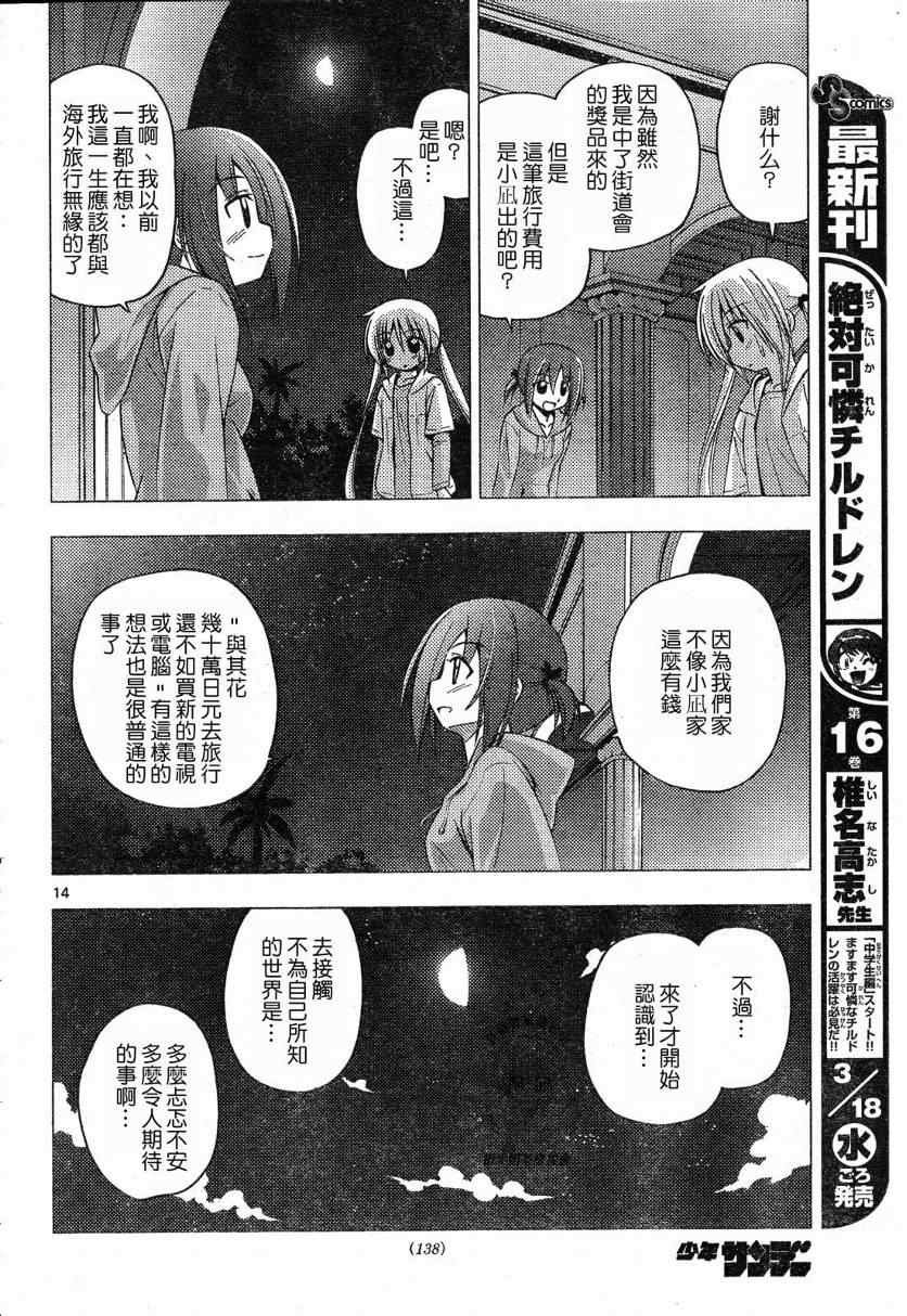 第214话