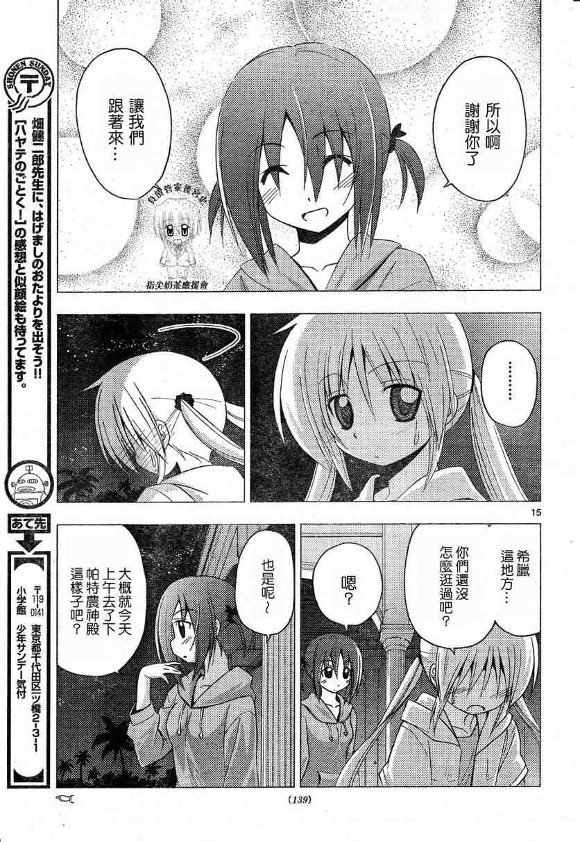 第214话