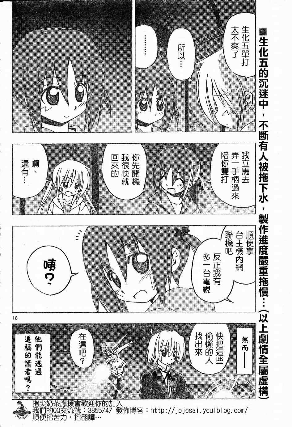 第215话