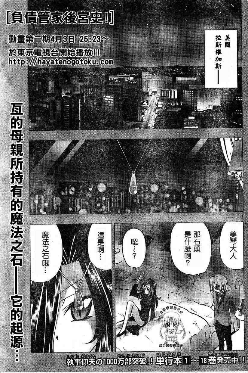 第215话