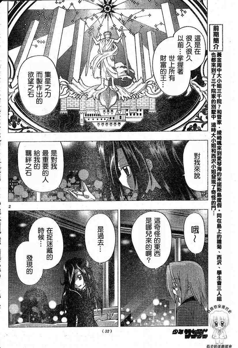 第215话