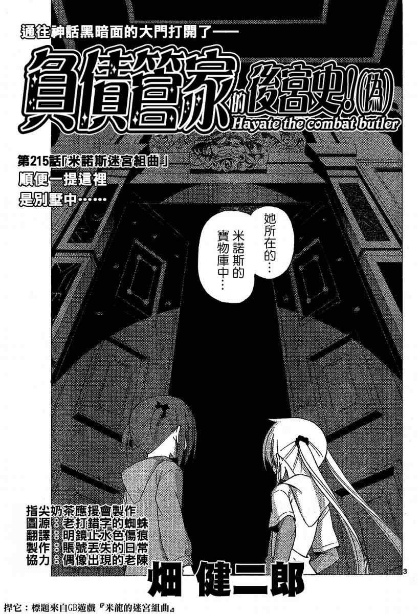 第215话