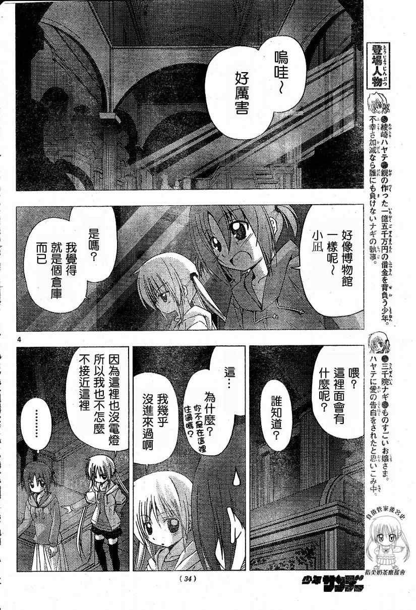 第215话