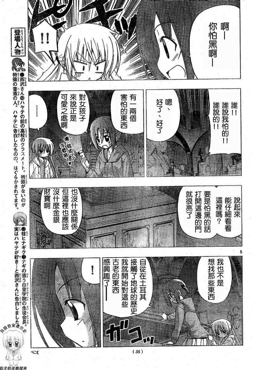 第215话