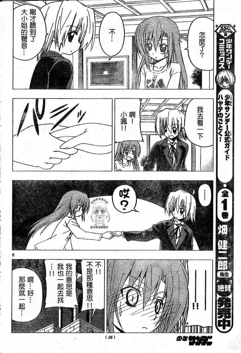 第215话