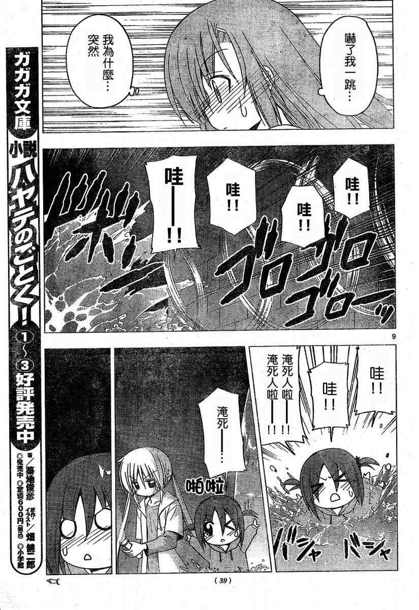 第215话