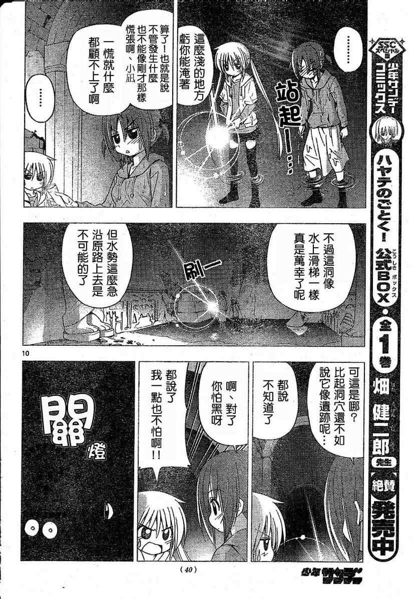 第215话