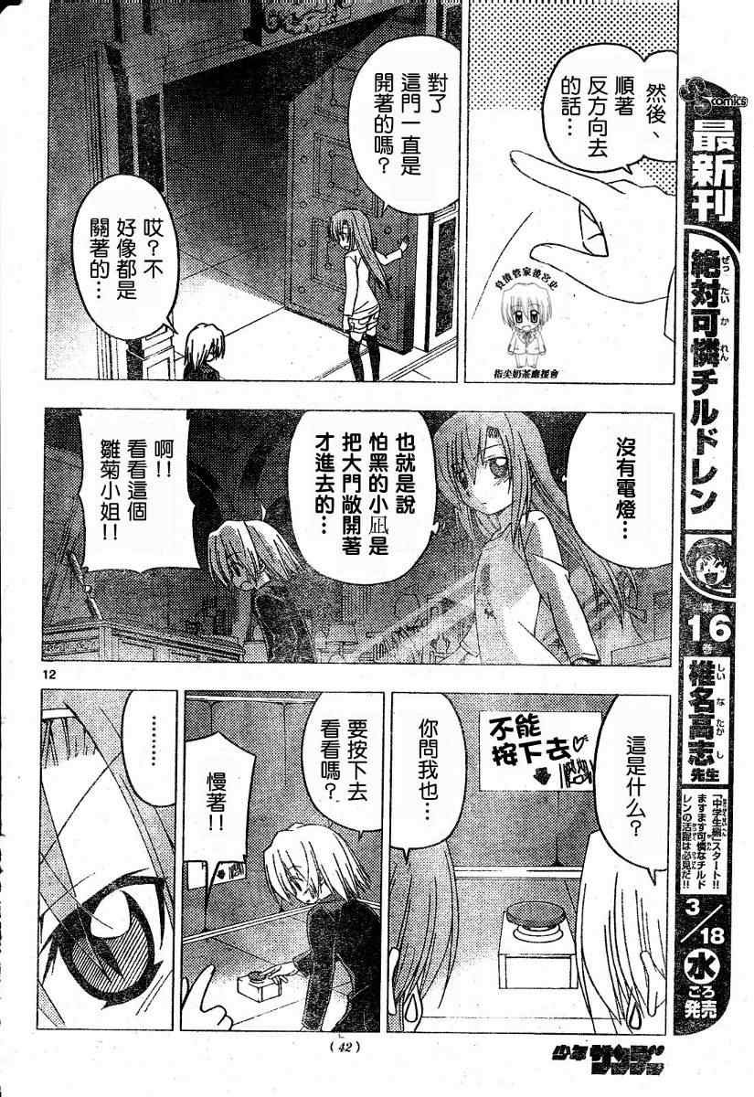 第215话