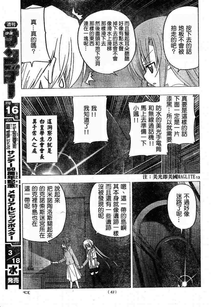 第215话
