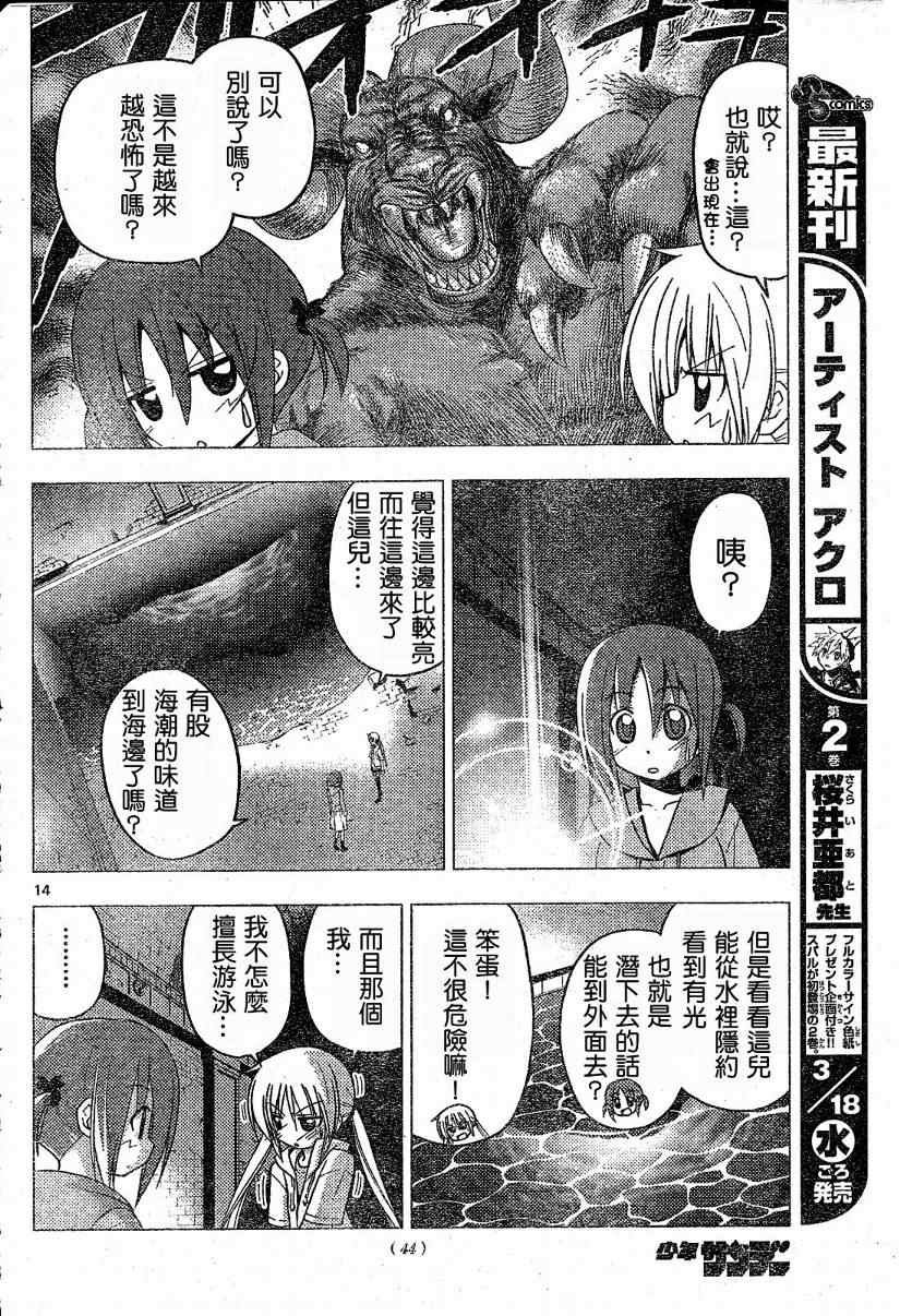 第215话