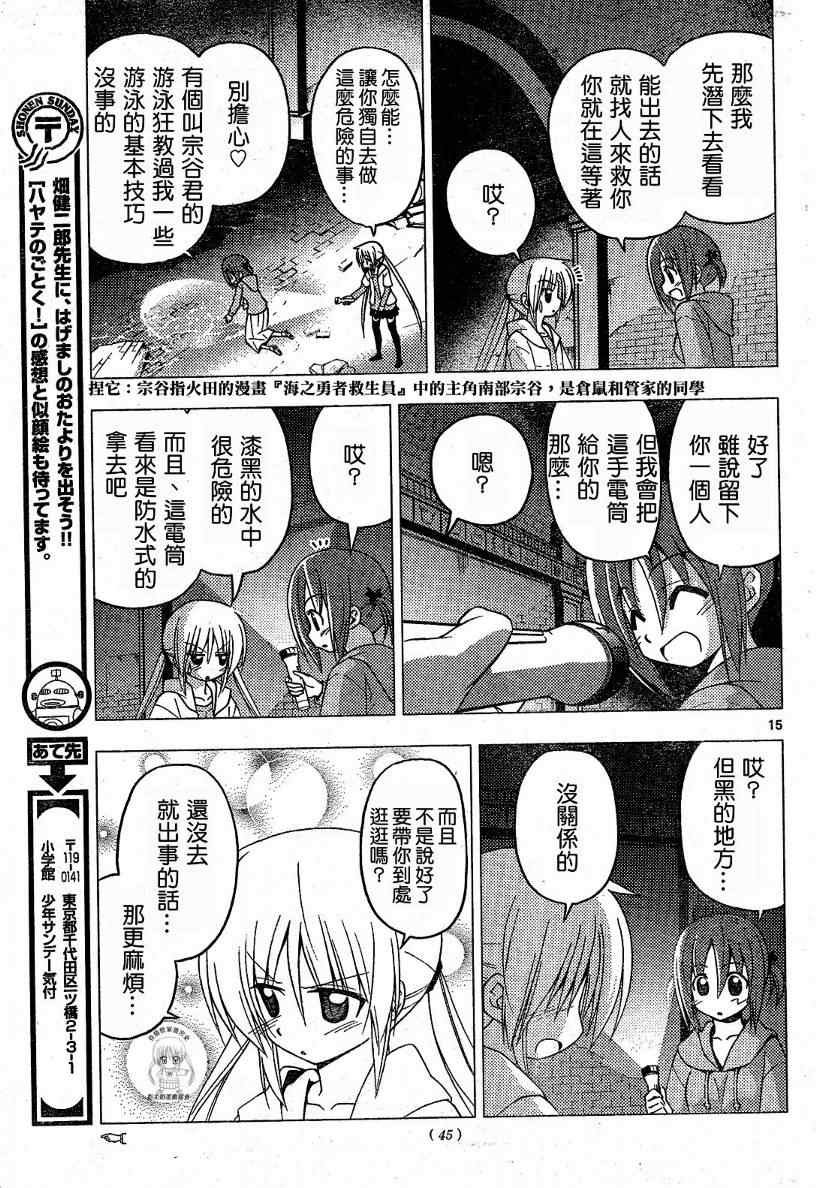 第215话