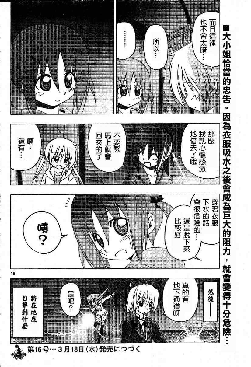 第215话