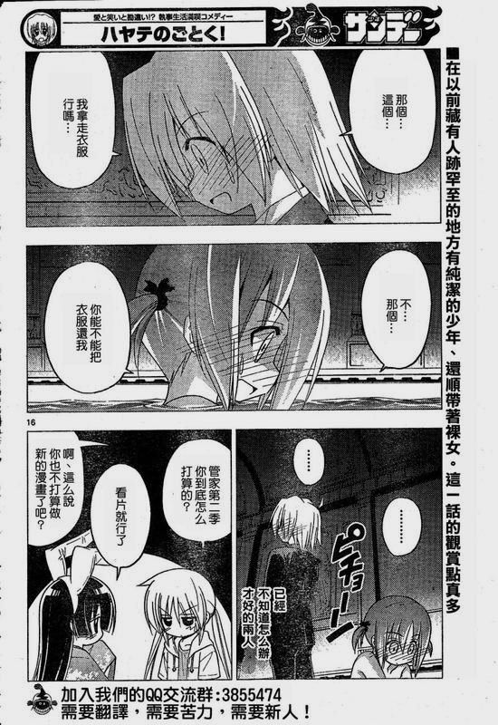 第216话