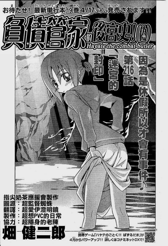 第216话
