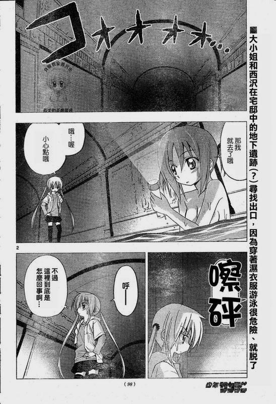 第216话