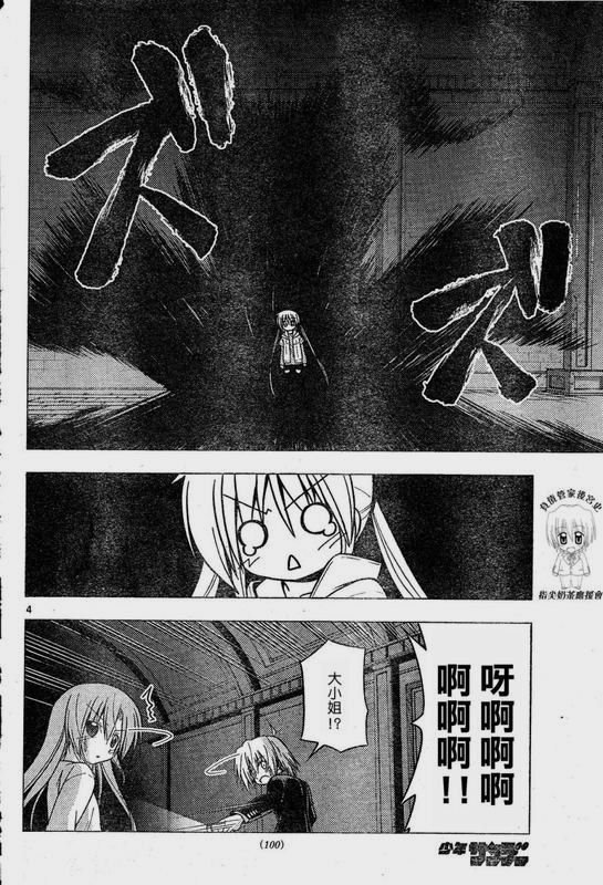 第216话