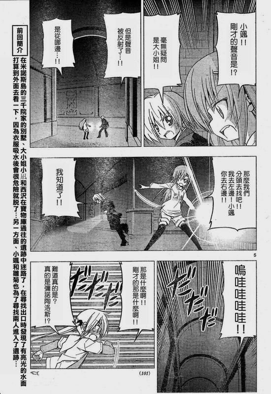 第216话