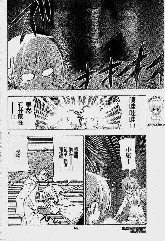 第216话