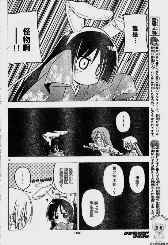 第216话
