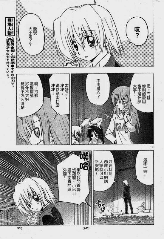 第216话