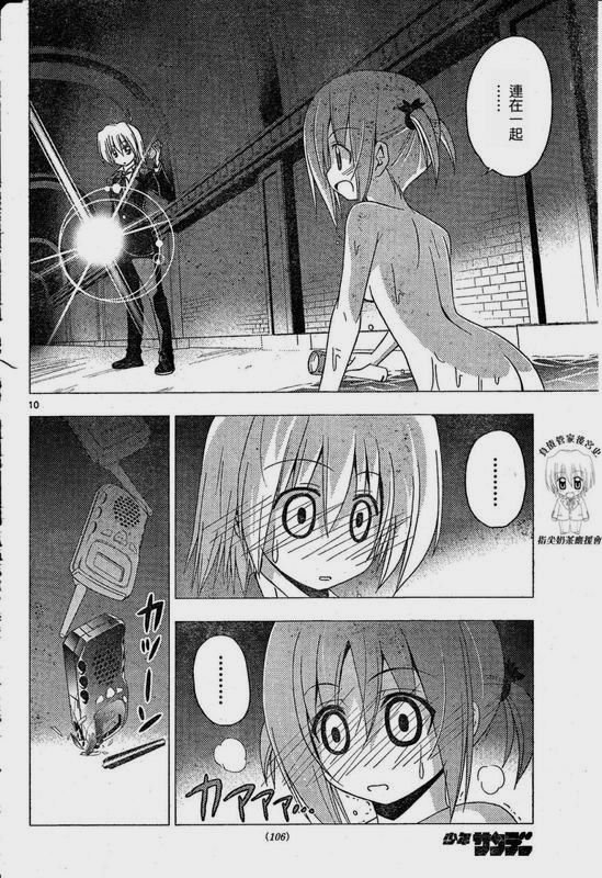 第216话
