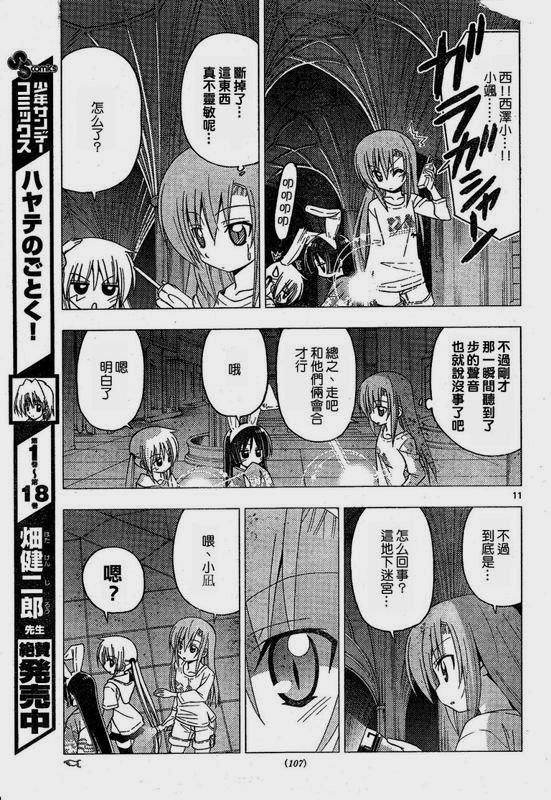 第216话