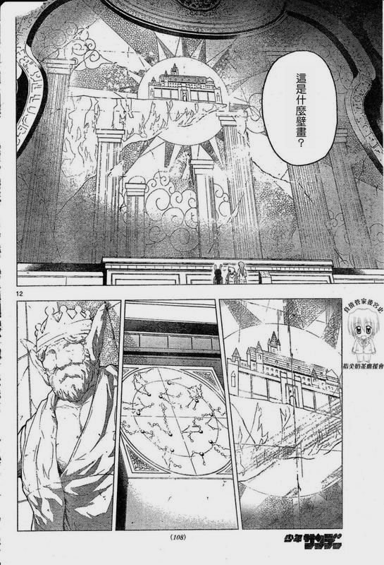 第216话