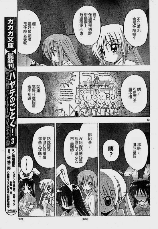 第216话