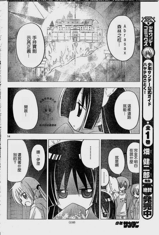 第216话