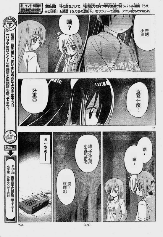 第216话