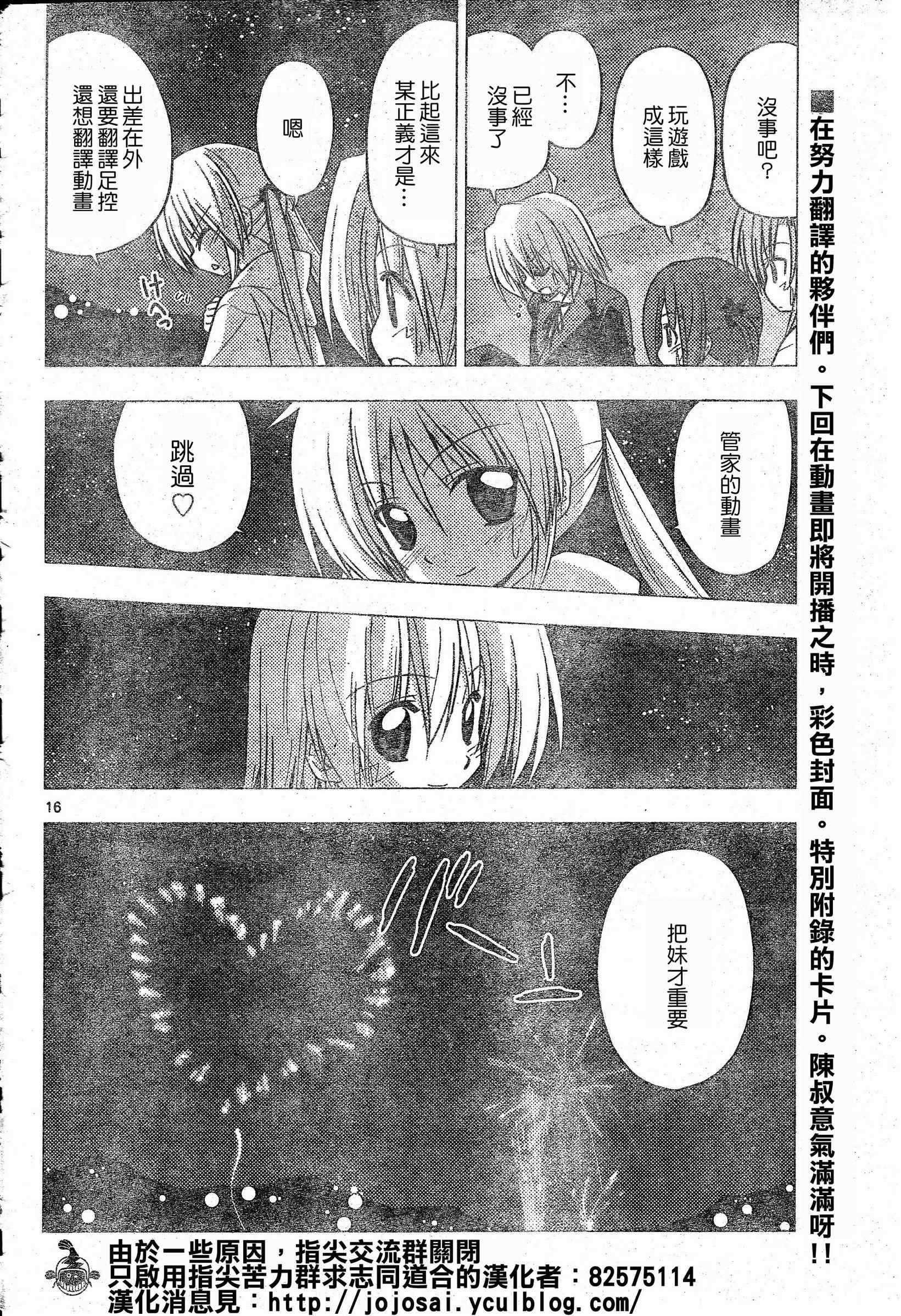 第217话
