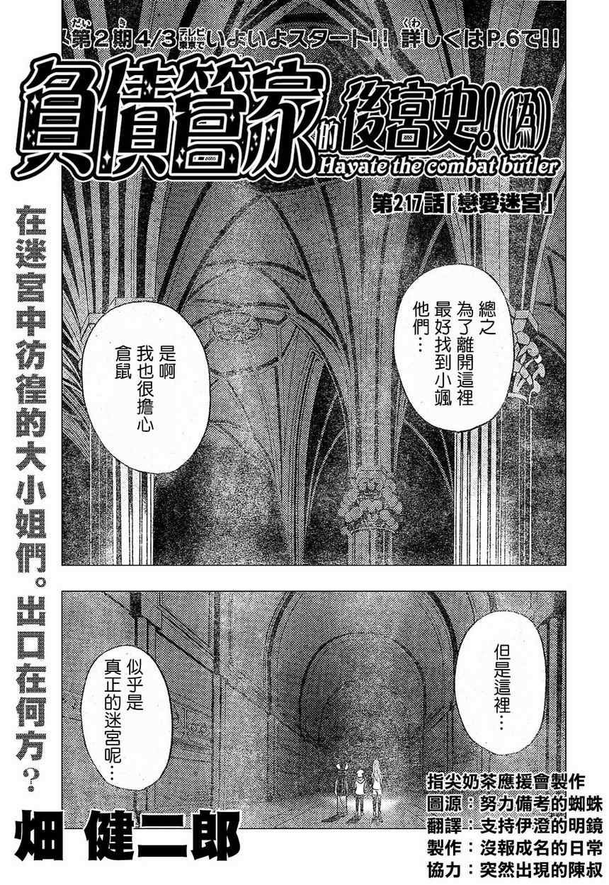 第217话