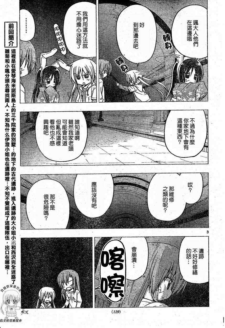 第217话