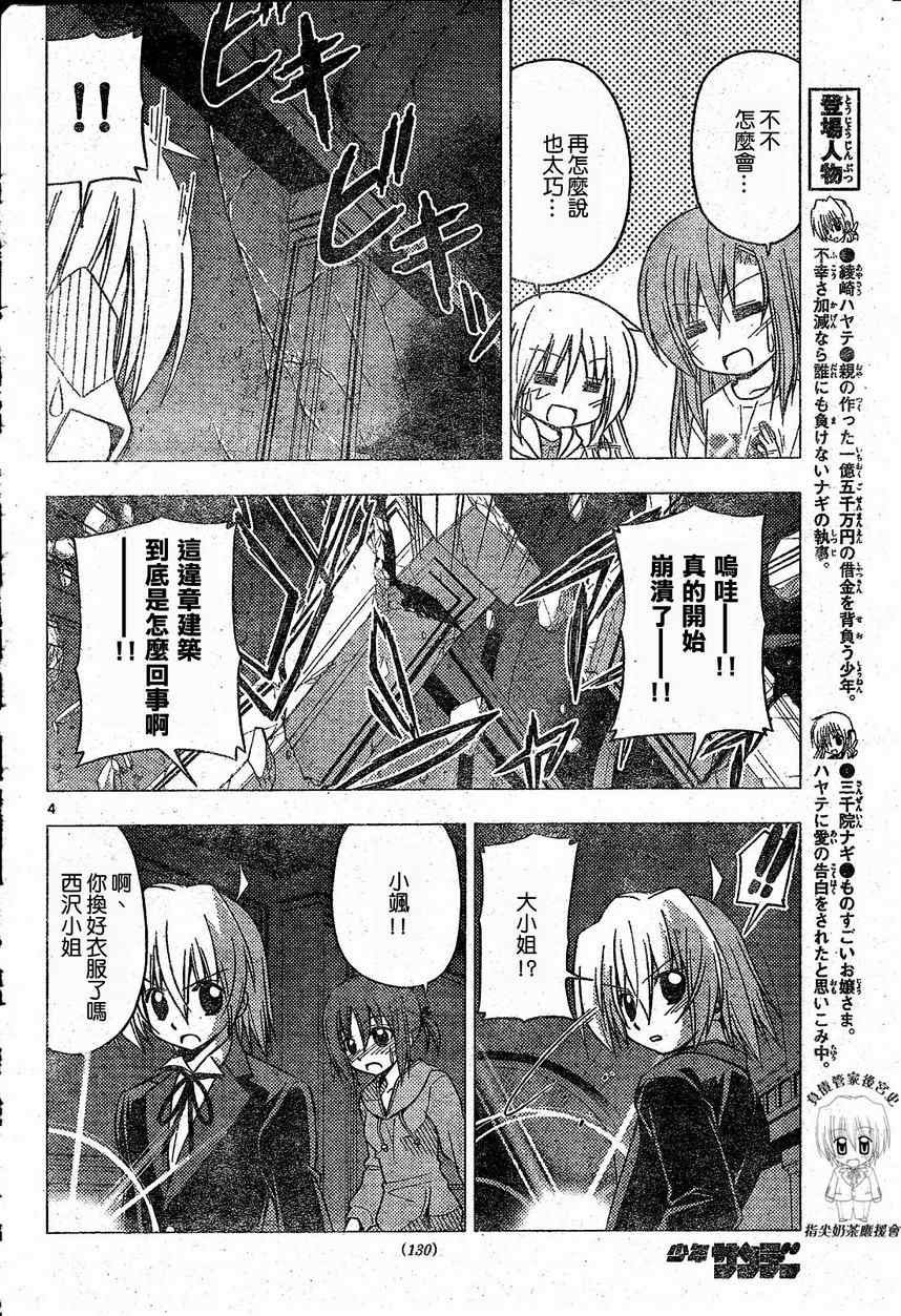 第217话