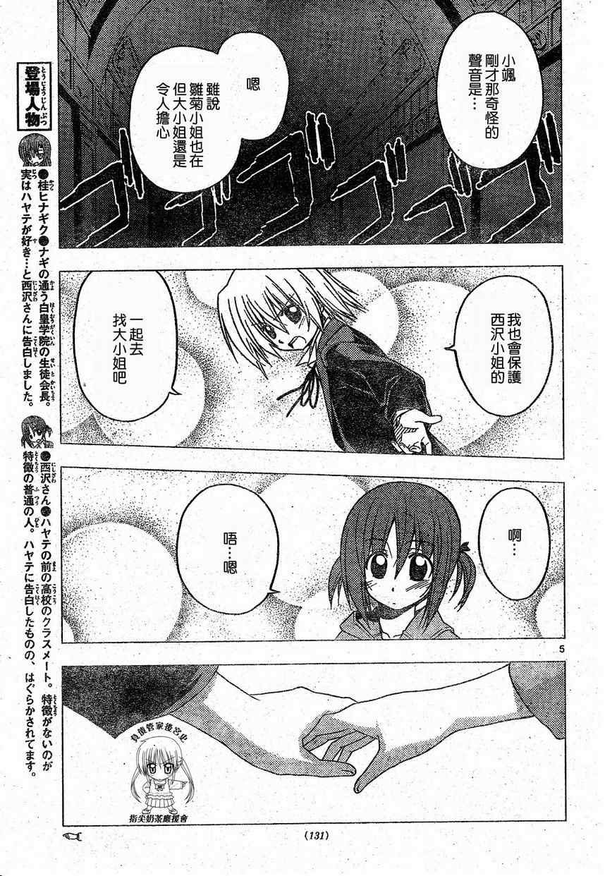 第217话