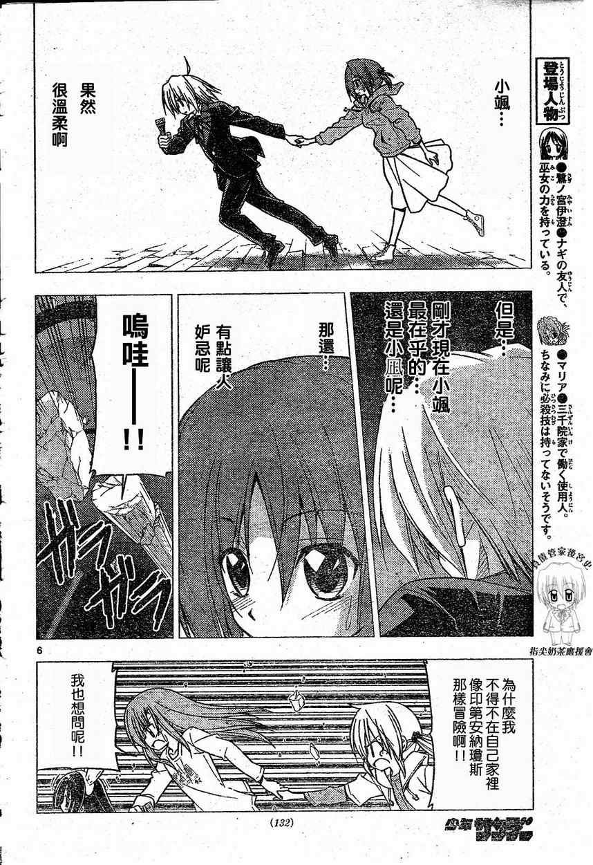 第217话