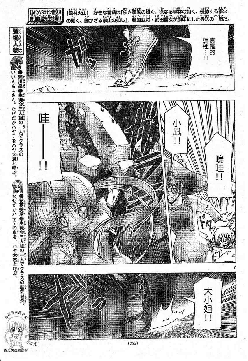 第217话
