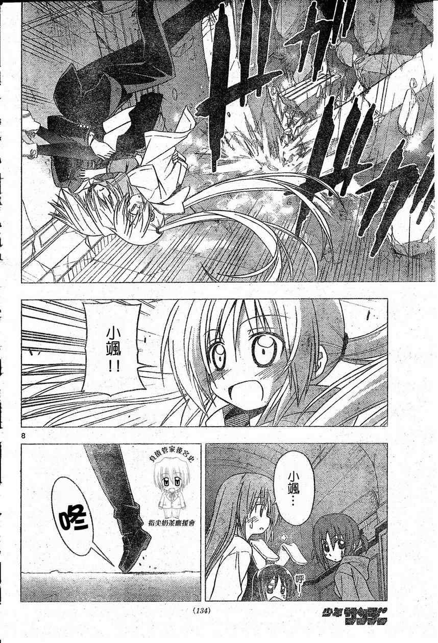 第217话