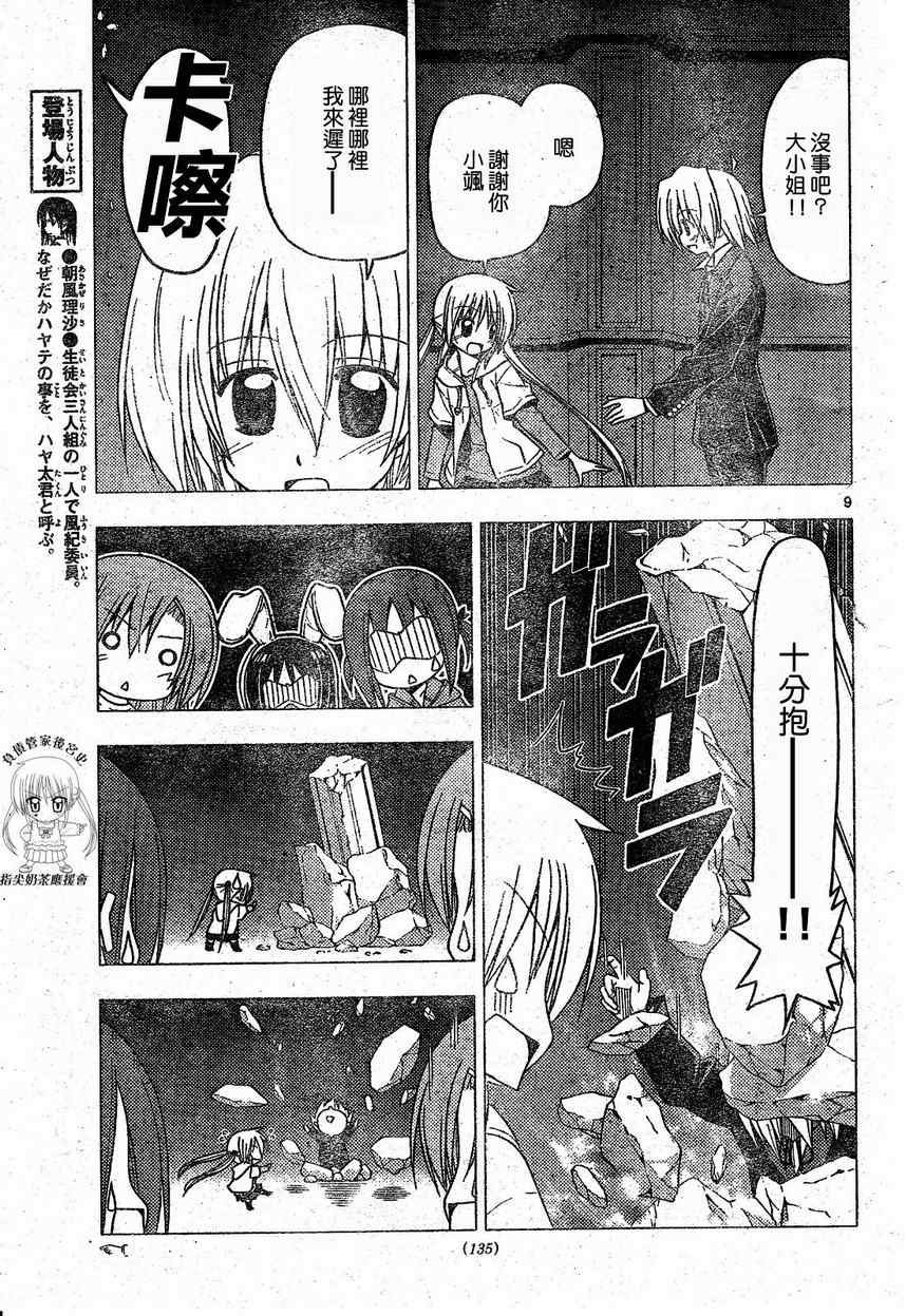 第217话